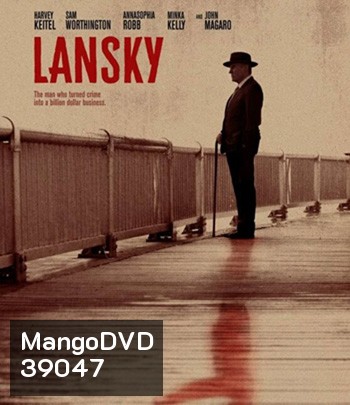 Lansky (2021)