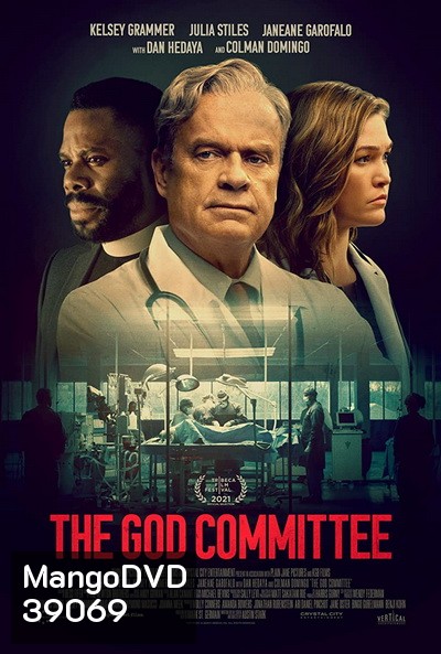 The God Committee (2021)
