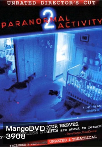 Paranormal Activity 2 เรียลลิตี้ ขนหัวลุก 2