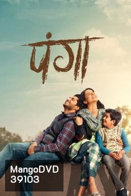 Panga (2020)