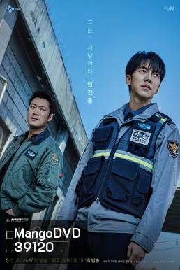 Mouse พันธุ์นักฆ่า (2021) 20 ตอนจบ