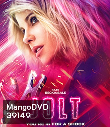 Jolt (2021) สวย แรง สูง