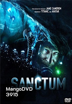 Sanctum แซงทัม ดิ่ง ท้า ตาย