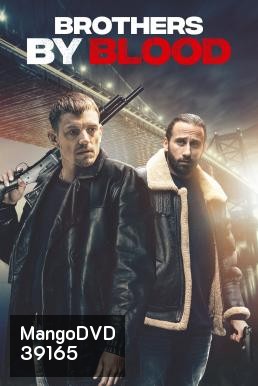 The Sound of Philadelphia (Brothers by Blood) (2020)