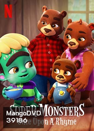 Super Monsters - Once Upon a Rhyme (2021) อสูรน้อยวัยป่วน: ณ กาลครั้งหนึ่ง
