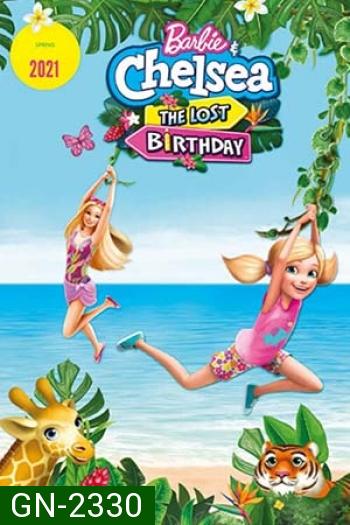 Barbie & Chelsea The Lost Birthday (2021) บาร์บี้กับเชลซี: วันเกิดที่หายไป