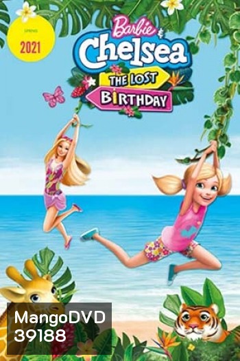 Barbie & Chelsea The Lost Birthday (2021) บาร์บี้กับเชลซี: วันเกิดที่หายไป