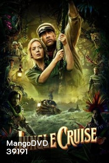 Jungle Cruise ผจญภัยล่องป่ามหัศจรรย์ (2021)