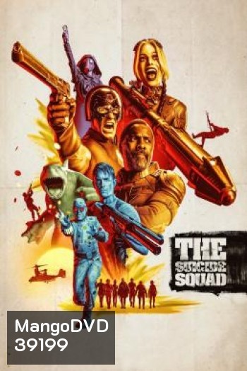The Suicide Squad 2 (2021) เดอะ ซุยไซด์ สควอด 2
