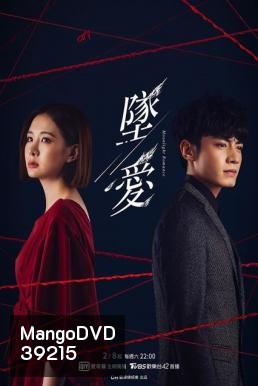 Moonlight Romance ตกหลุมรักจันทรา 24 ตอนจบ