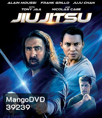 Jiu Jitsu (2020) โคตรคนชนเอเลี่ยน