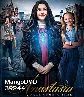 Anastasia: Once Upon a Time (2020) เจ้าหญิงอนาสตาเซียกับมิติมหัศจรรย์