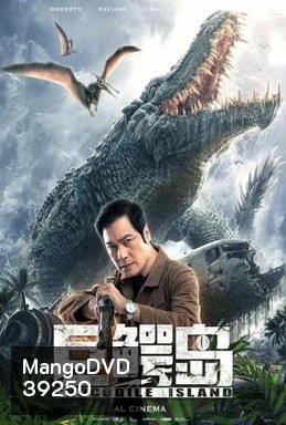 Crocodile Island เกาะจระเข้ยักษ์ (2020)