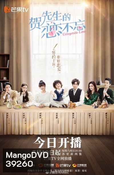 Unforgettable Love (2021) รักนี้ไม่ลืมเลือน [EP.1-24 END]
