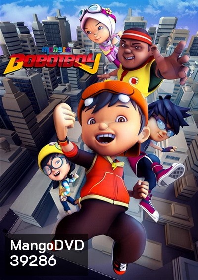 BoBoiBoy Series Season 2 โบโบยบอย แก็งค์จิ๋วซ่าส์พิทักษ์โลก ปี 2