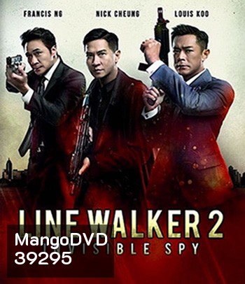 Line Walker 2 Invisible Spy (2019)