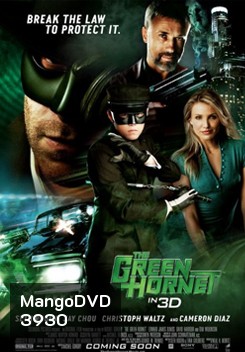 The Green Hornet หน้ากากแตนอาละวาด