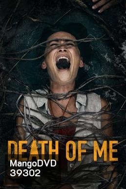 Death of Me (2020)