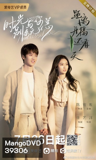 รักเหนือกาลเวลา Timeless Love [EP.1-24 END]