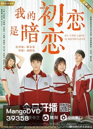 My First Love Is Secret Love (2021) [EP.1-12 END]