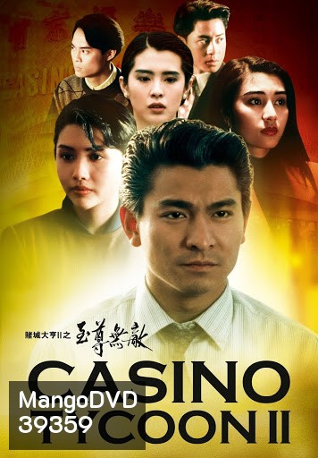 Casino Tycoon ภาค 2 เรียกเทวดามา ก็ล้มข้าไม่ได้