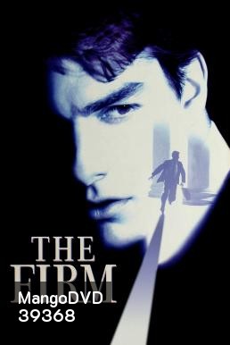 The Firm องค์กรซ่อนเงื่อน (1993)