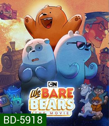 We Bare Bears: The Movie (2020) สามหมีจอมป่วน: เดอะ มูวี่