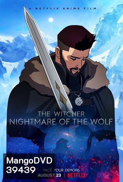 The Witcher Nightmare of the Wolf (2021) เดอะ วิทเชอร์ นักล่าจอมอสูร: ตำนานหมาป่า