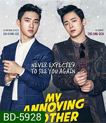 My Annoying Brother (2016)