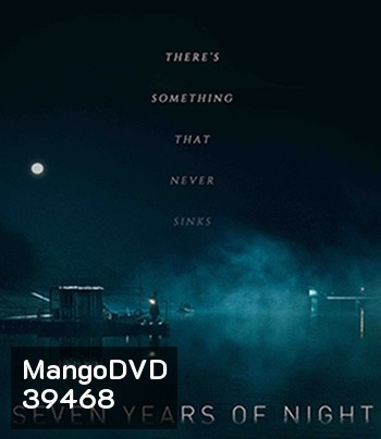Seven Years of Night (2018) คืนโหดแค้นคลั่ง 7 ปีมิมีเลือนหาย