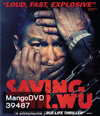 Saving Mr. Wu (2015) พลิกเมืองล่าตัวประกัน