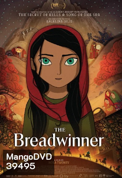 The Breadwinner ปาร์วานา ผู้กล้าหาญ (2017)