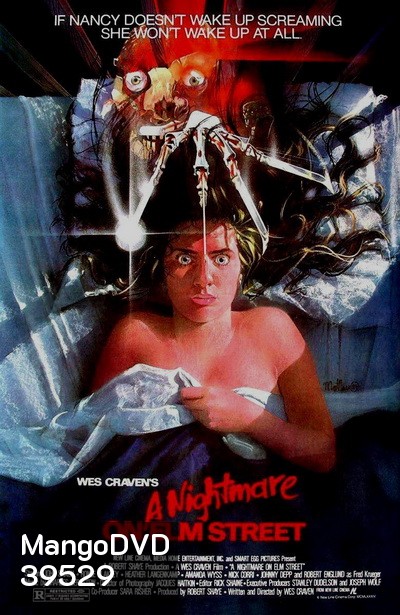 A Nightmare on Elm Street 1 (1984) นิ้วเขมือบ ภาค 1
