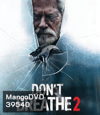 Don't Breathe 2 (2021) ลมหายใจสั่งตาย 2