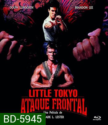 Showdown in Little Tokyo (1991) หนุ่มฟ้าแลบ กับ แสบสะเทิน
