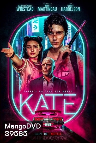 Kate (2021) เคท