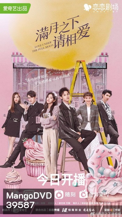 Love Under The Full Moon จันทราลิขิตรัก ( 24 ตอนจบ )
