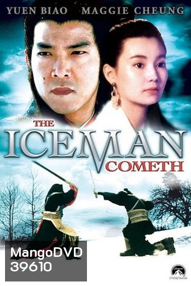 The Iceman Cometh (1989) บ้าทะลุศตวรรษ