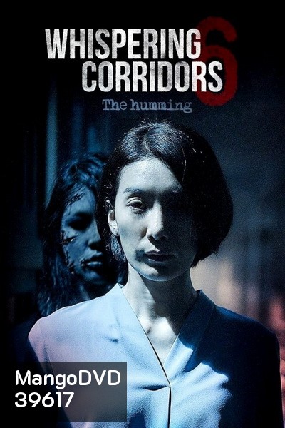 Whispering Corridors 6: The Humming (2021) เปิดเทอมใหม่โรงเรียนเฮี้ยน
