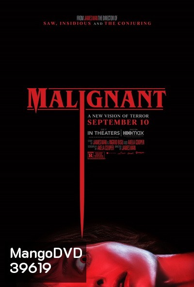 Malignant (2021) มาลิกแนนท์ ชั่วโคตรร้าย