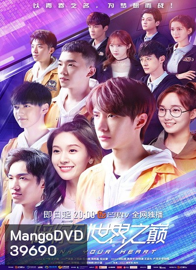 Gank Your Heart เกมส์นี้มีรัก