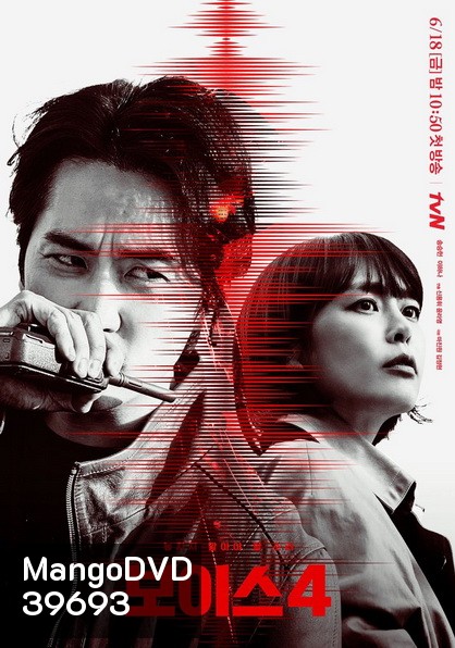 Voice Season 4 ล่าเสียงมรณะ ปี 4 (Ep.1-14End)