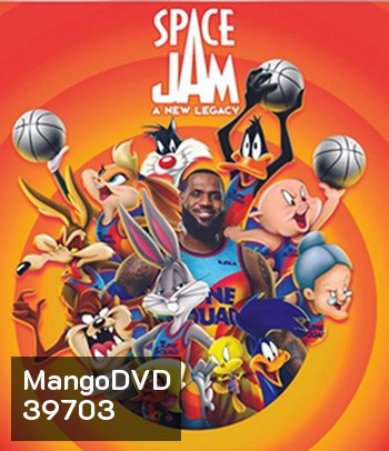 Space Jam: A New Legacy (2021) สเปซแจม สืบทอดตำนานใหม่