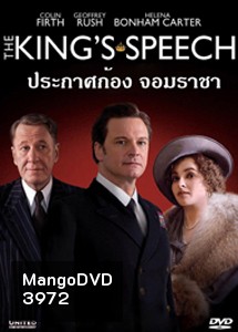 The King's Speech ประกาศก้องจอมราชา