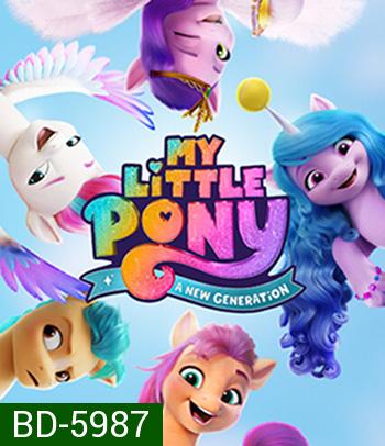 My Little Pony: A New Generation (2021) มายลิตเติ้ลโพนี่: เจนใหม่ไฟแรง