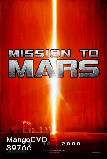 Mission To Mars 2000 ฝ่ามหันตภัยดาวมฤตยู