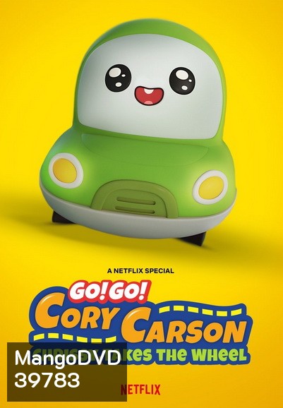 Go! Go! Cory Carson - Chrissy Takes the Wheel (2021) ผจญภัยกับคอรี่ คาร์สัน: คริสซี่ขอลุย
