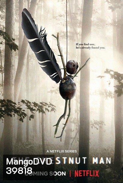 The Chestnut Man Season 1 (2021) เดอะ เชสต์นัท แมน (6 ตอนจบ)
