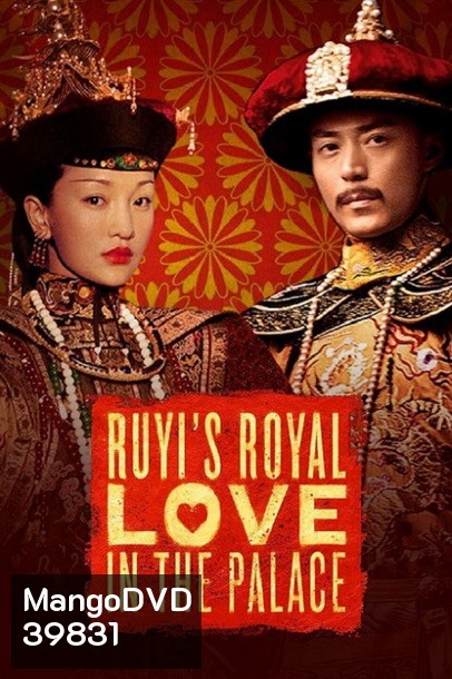 Ruyi s Royal Love in the Palace หรูอี้จ้วน ( 87 ตอนจบ )