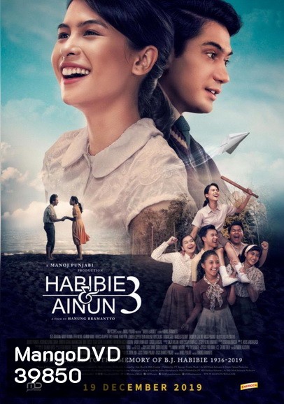 Habibie & Ainun 3 (2019) บันทึกรักฮาบีบีและไอนุน 3